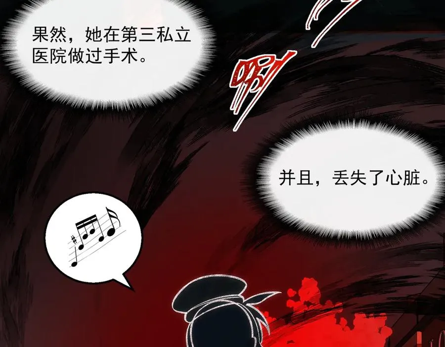 第44话 懦弱的下属97