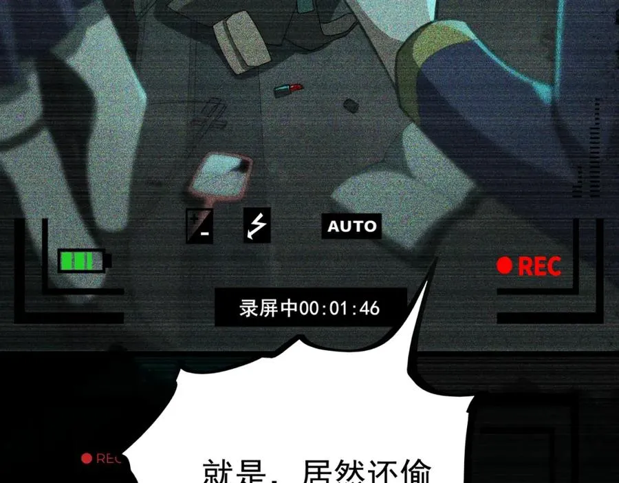 第2话 糟了！被超凡能力者盯上了？！11