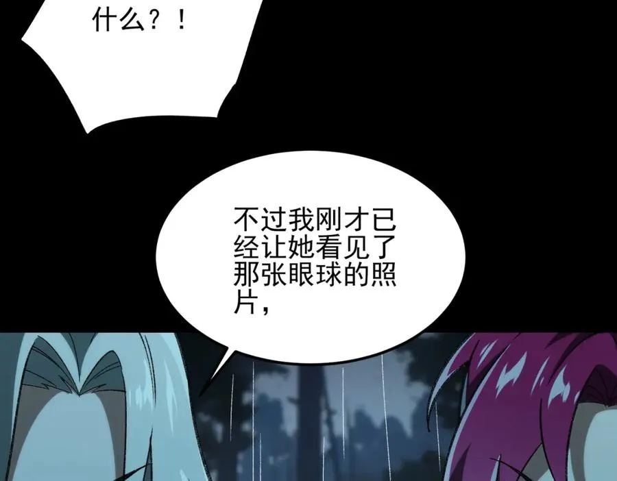 第12话 元真司之死42