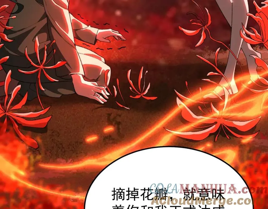 第2话 糟了！被超凡能力者盯上了？！152