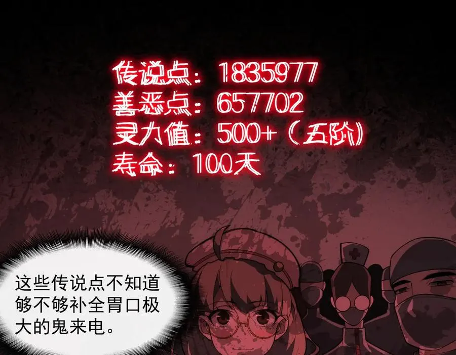 第46话 心有“异”动53