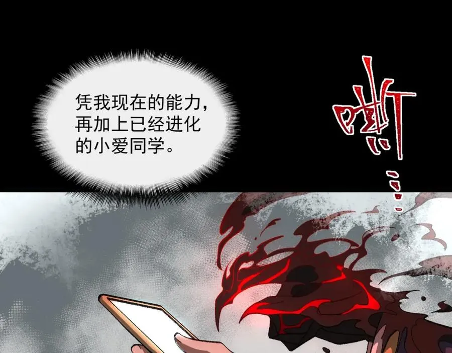 第30话 黑与白的偏差105