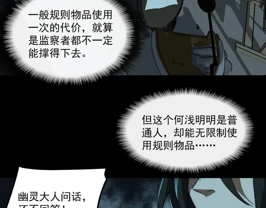 第39话 道具铅笔62