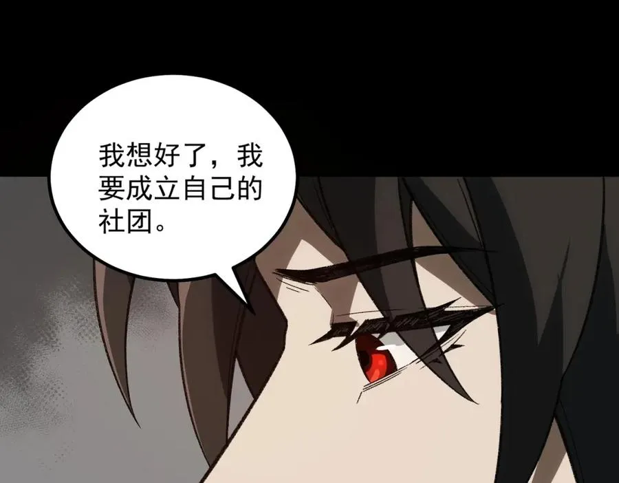 【头像框福利放送】第17话 新幽灵社57