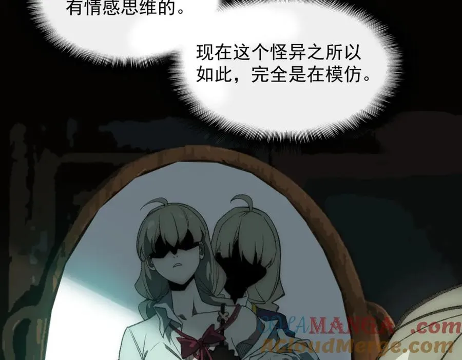 第35话 千羽白死了？36