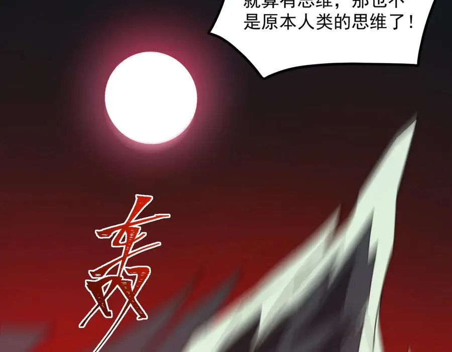 第46话 心有“异”动29