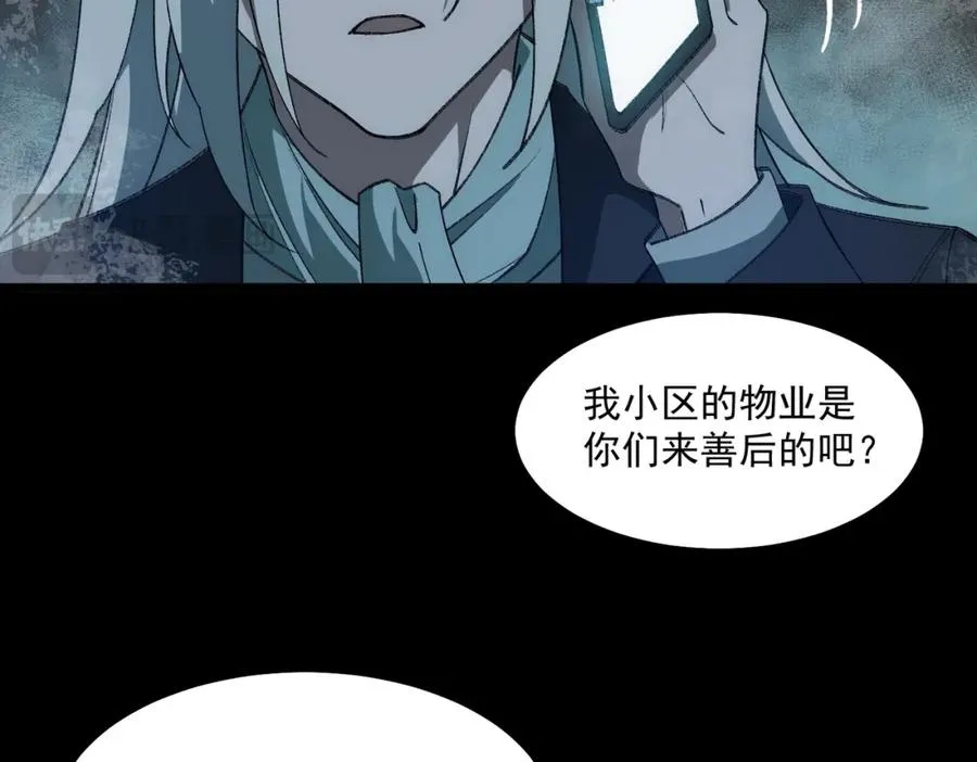 第31话 怪异之主17