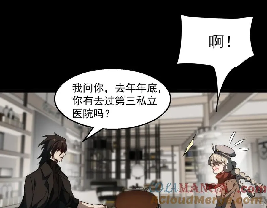 第44话 懦弱的下属64