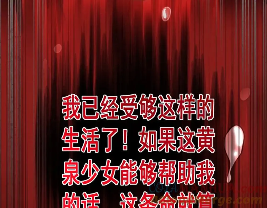 第2话 糟了！被超凡能力者盯上了？！116