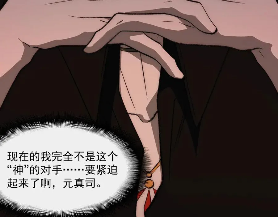 第47话 重回校园26