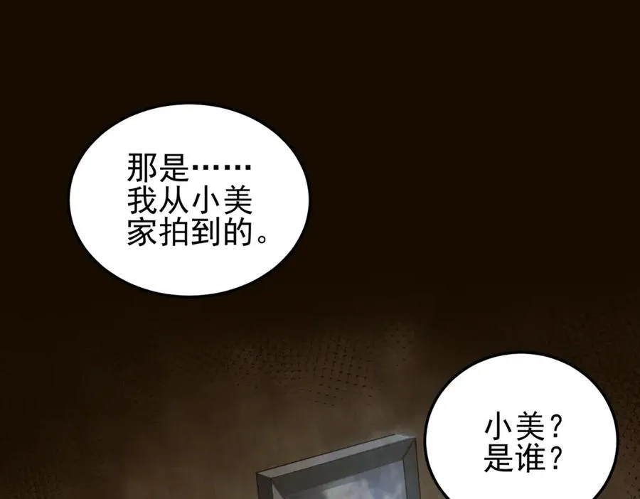 第11话 他是谁95