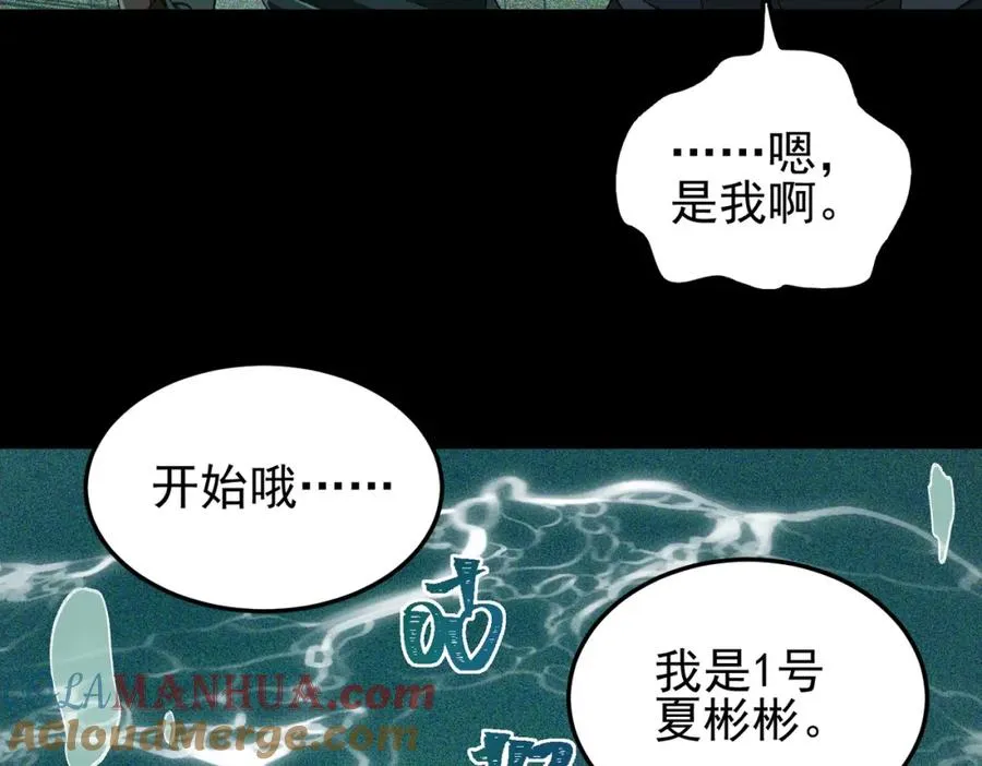 第10话 轮到你了【头像框福利放送】76