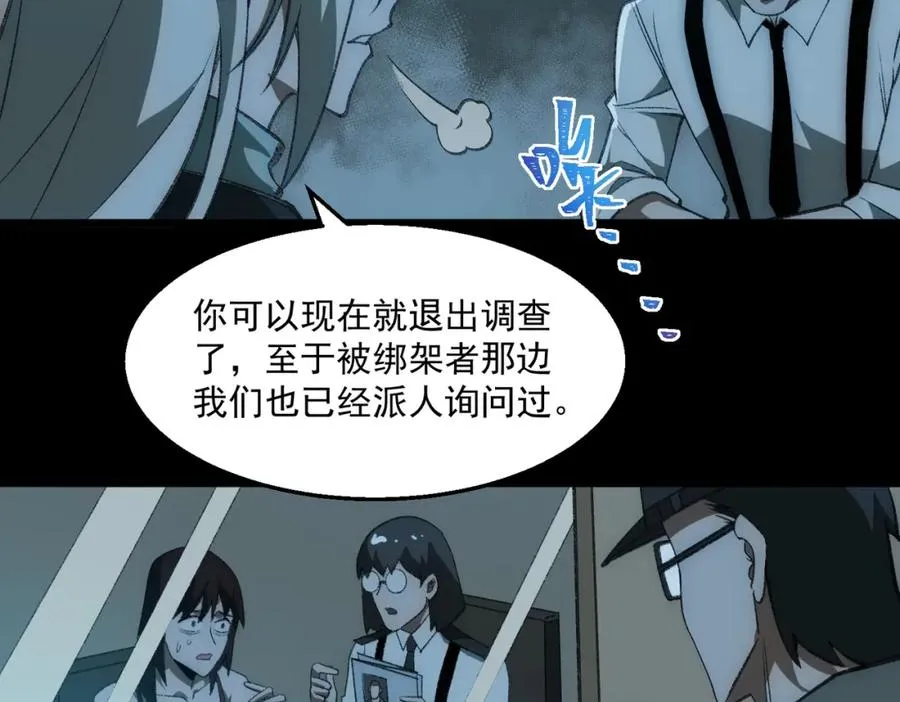第33话 人在做，天在看14