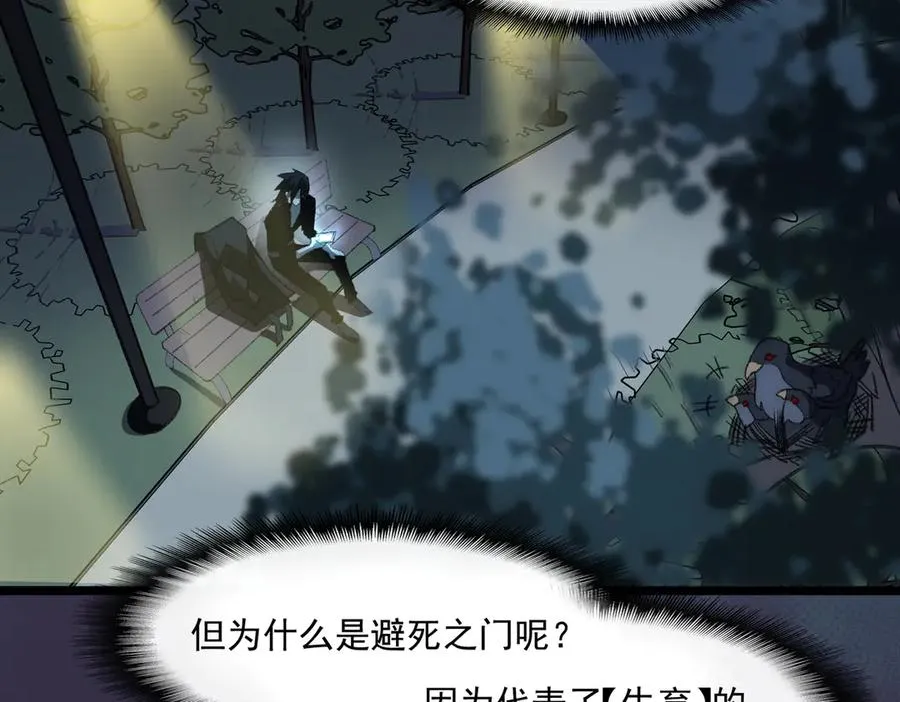 第44话 懦弱的下属35
