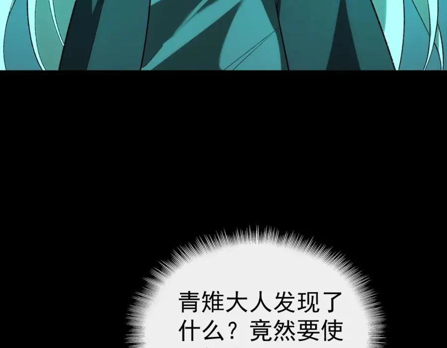第2话 糟了！被超凡能力者盯上了？！187