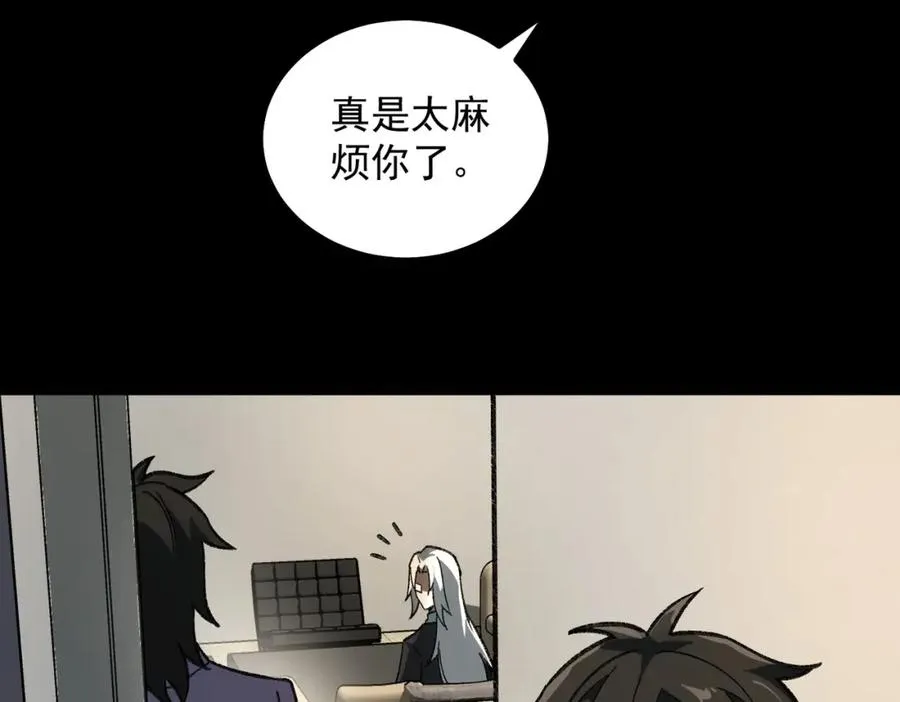 第16话 交汇145