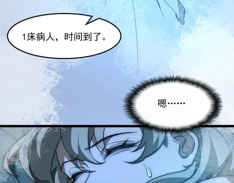 第46话 心有“异”动79