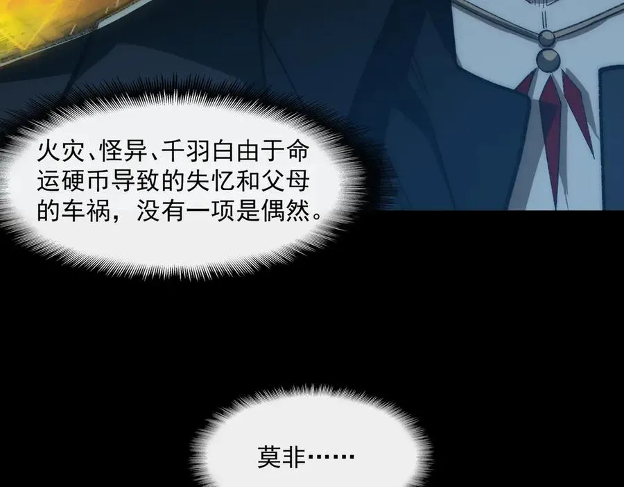 第44话 懦弱的下属73