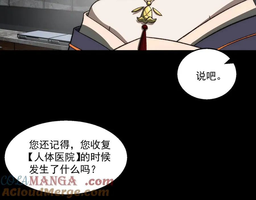 第46话 心有“异”动104