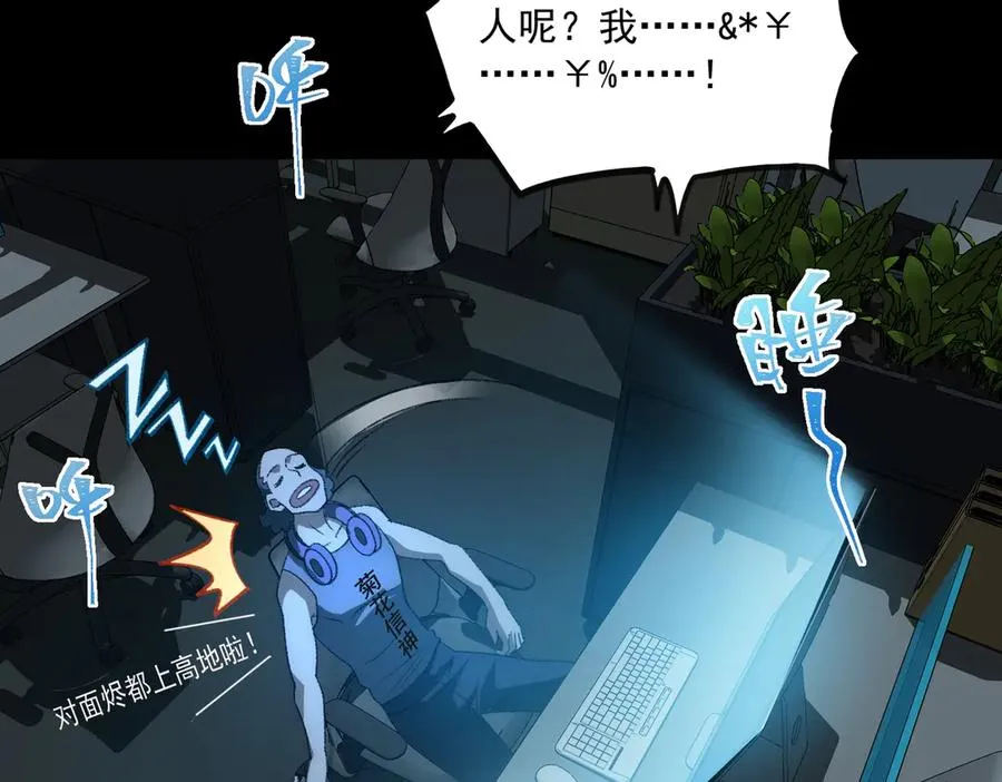 第46话 心有“异”动74