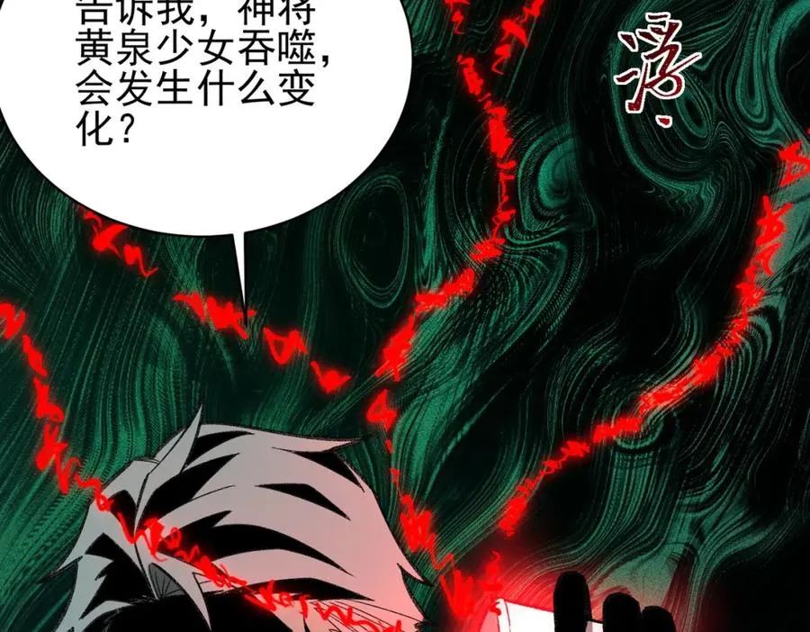 第8话 灾难级怪异114