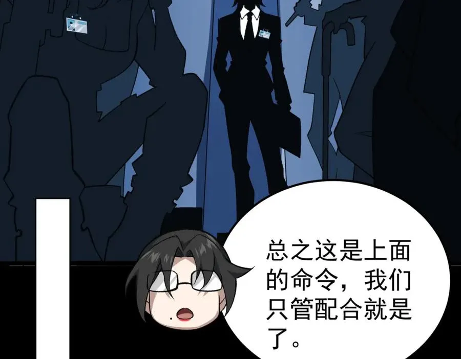 第3话 怪异不止无解，还是杀不死的存在！143
