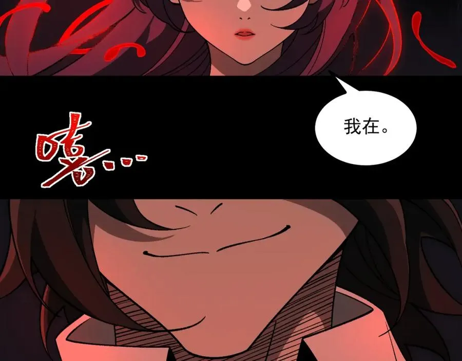 第23话 变强！扩大！29