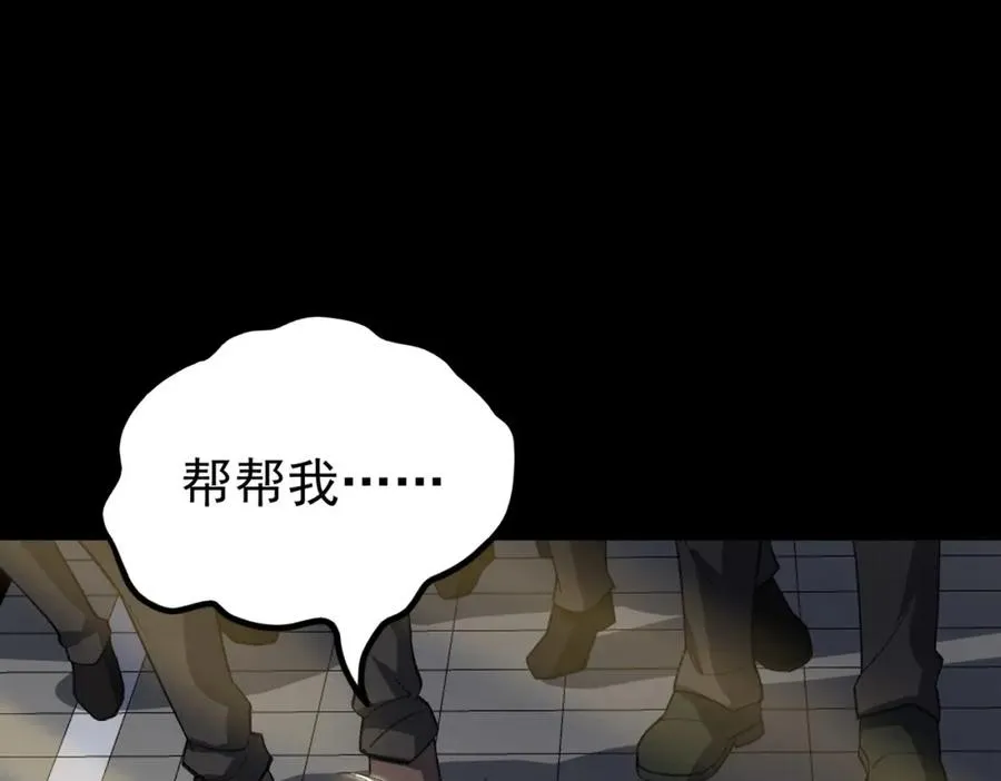 第3话 怪异不止无解，还是杀不死的存在！82