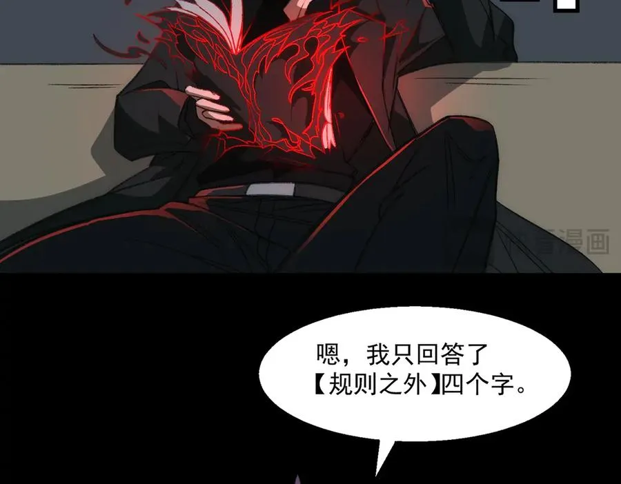 第40话 诡异委托18