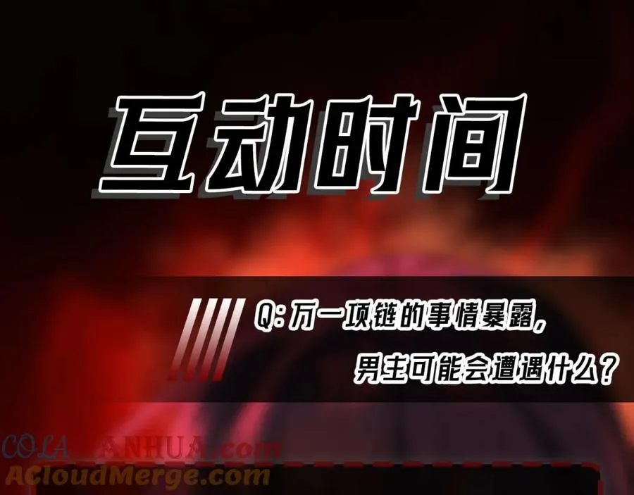 第2话 糟了！被超凡能力者盯上了？！312