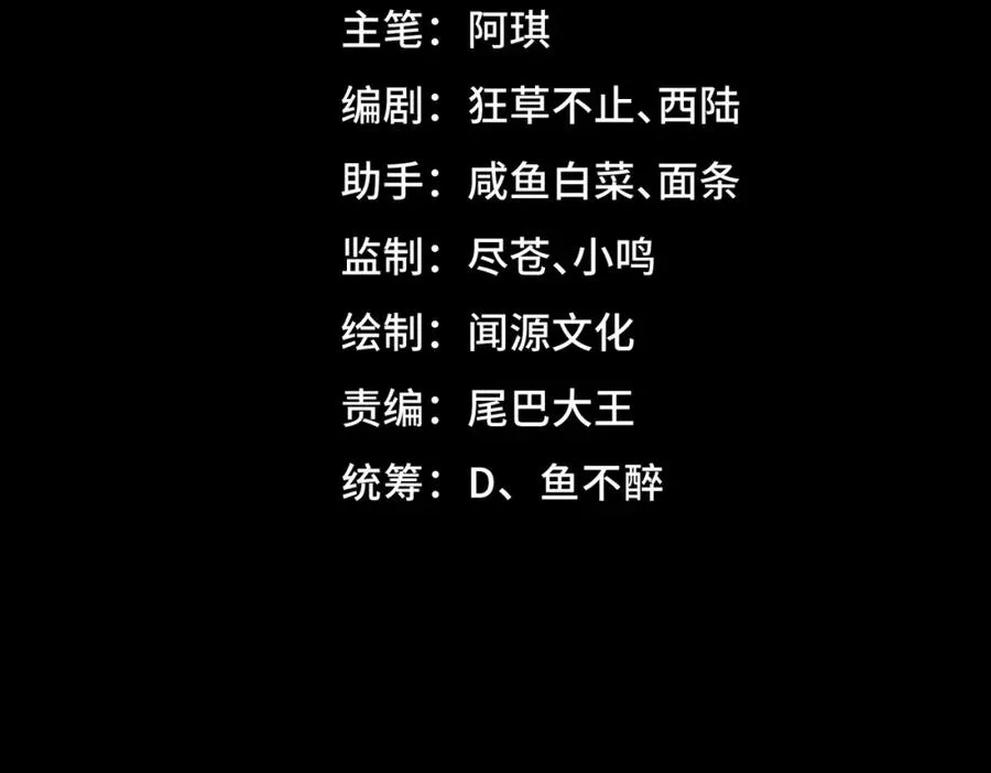 第13话 跟踪者3