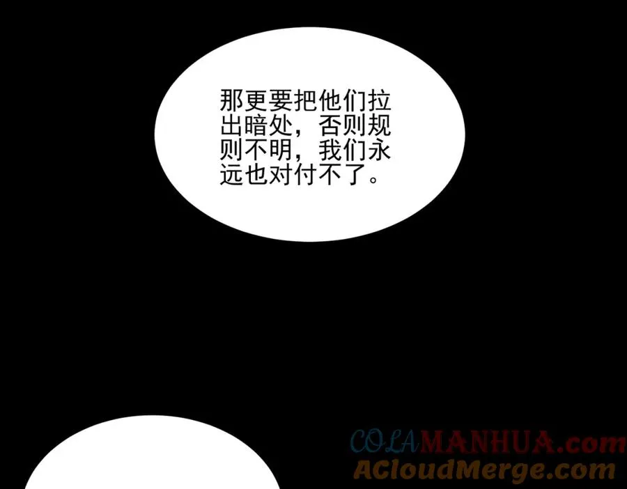 第23话 变强！扩大！88