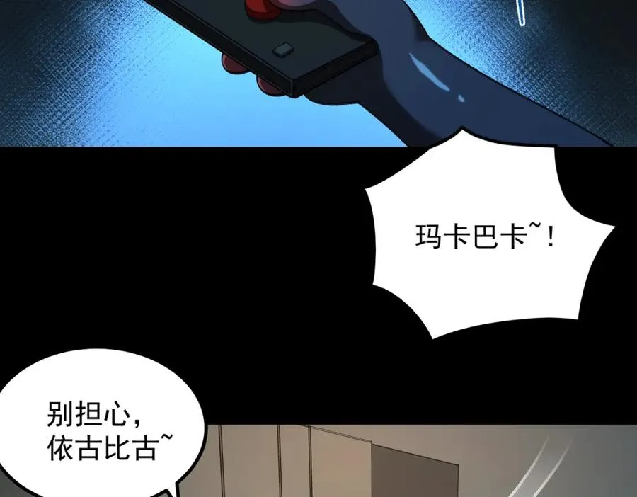第21话 恶邻居82