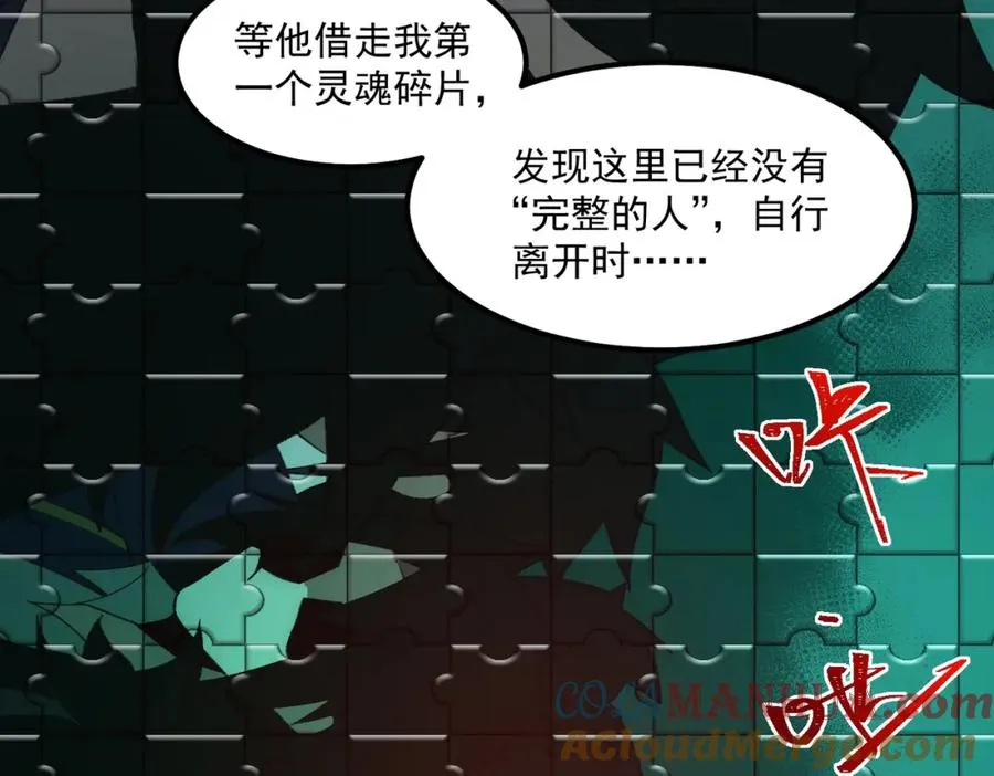 第27话 还有灵魂156