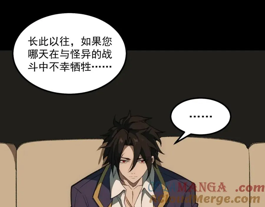 第31话 怪异之主56
