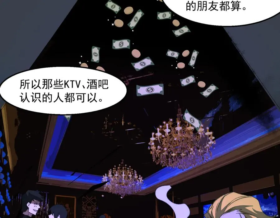 第39话 道具铅笔87