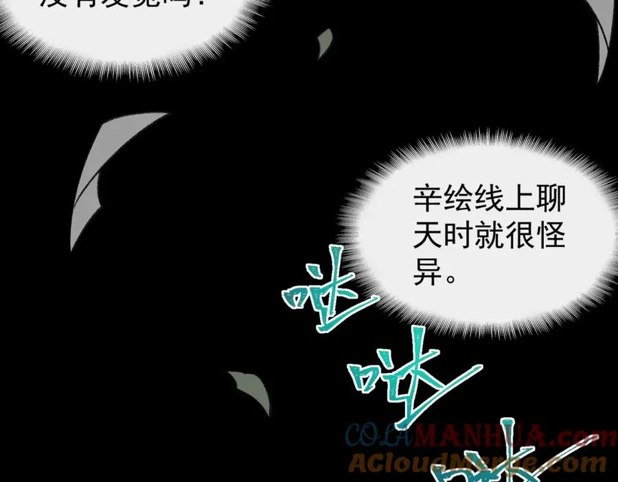 第10话 轮到你了【头像框福利放送】12