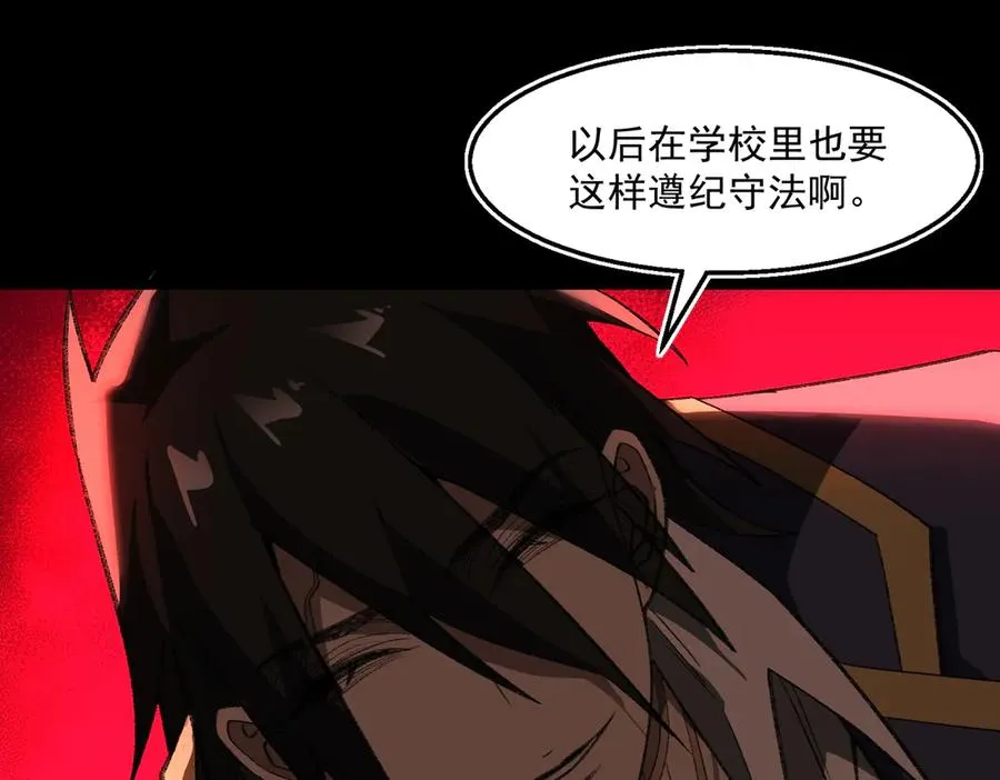 第47话 重回校园94