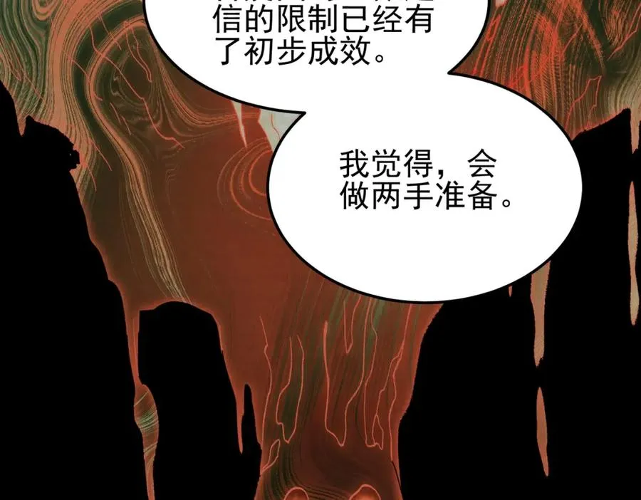 第11话 他是谁61