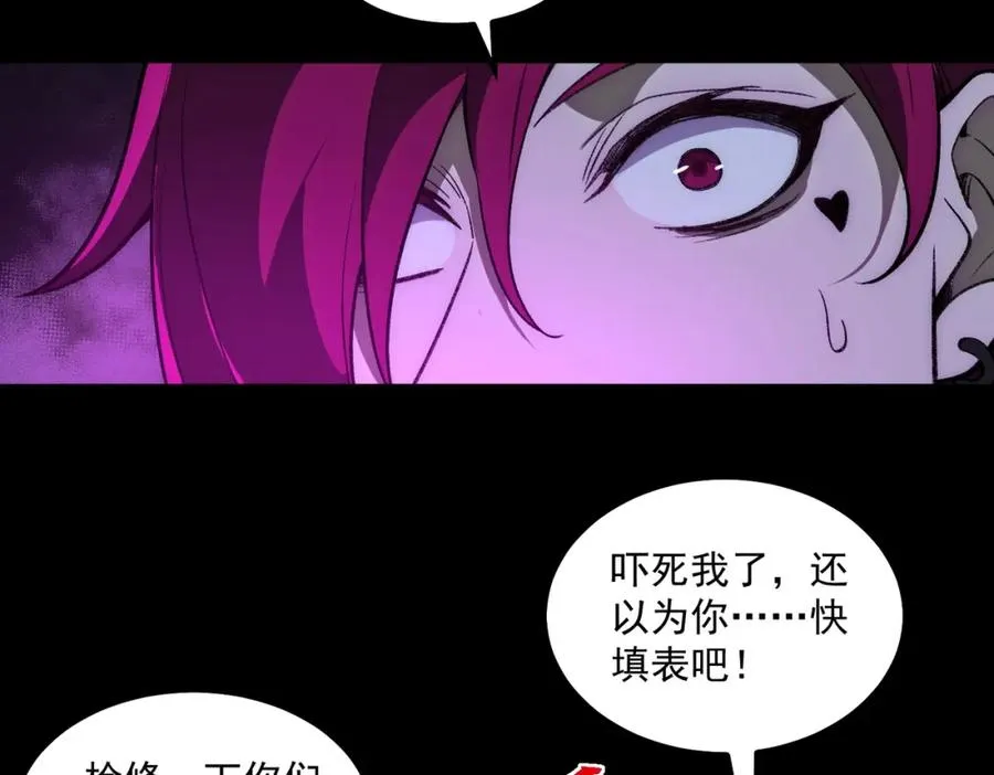 第26话 杀戮开启10