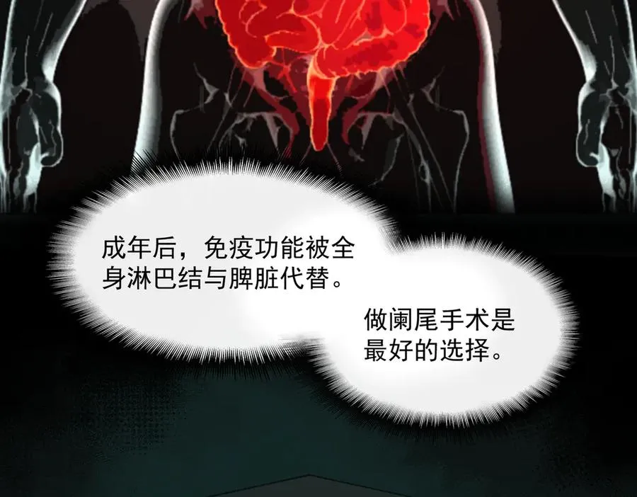 第41话 心腑之地9