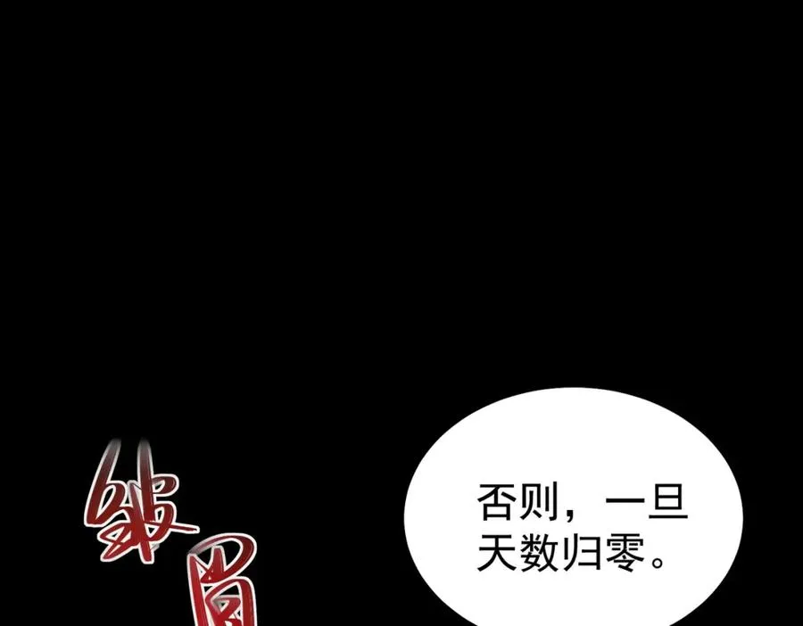 第1话 当传说成为现实，怪异正式登陆——197