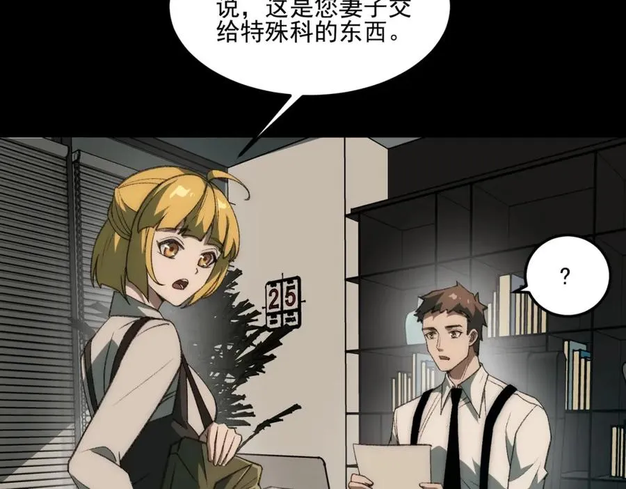 第33话 人在做，天在看45