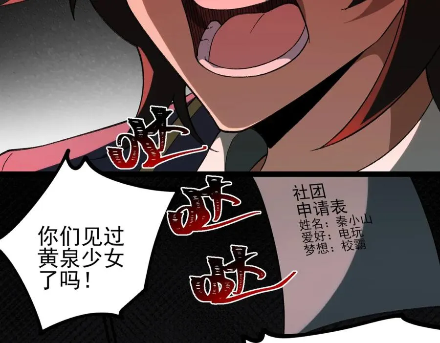 第9话 新的游戏？67