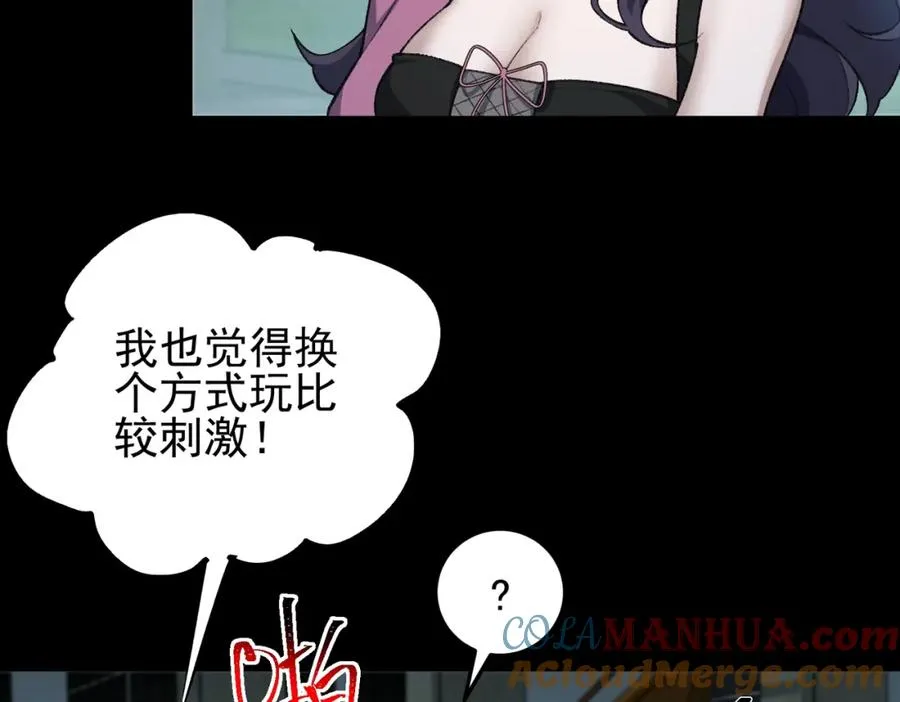 第10话 轮到你了【头像框福利放送】32
