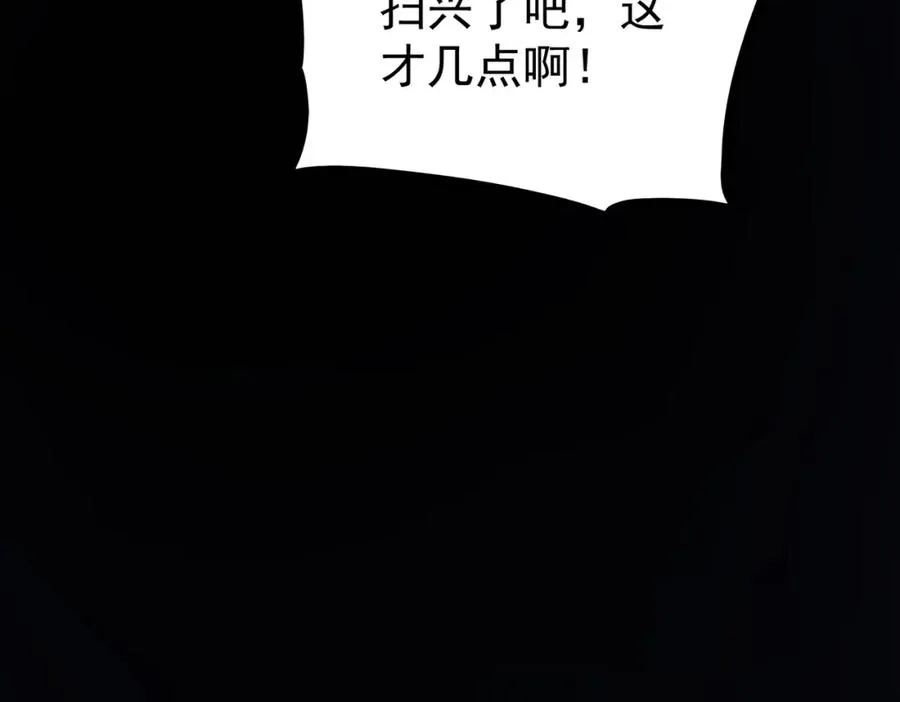 第1话 当传说成为现实，怪异正式登陆——117