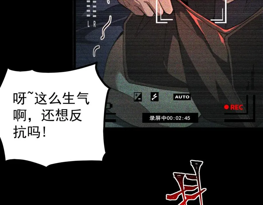 第2话 糟了！被超凡能力者盯上了？！21