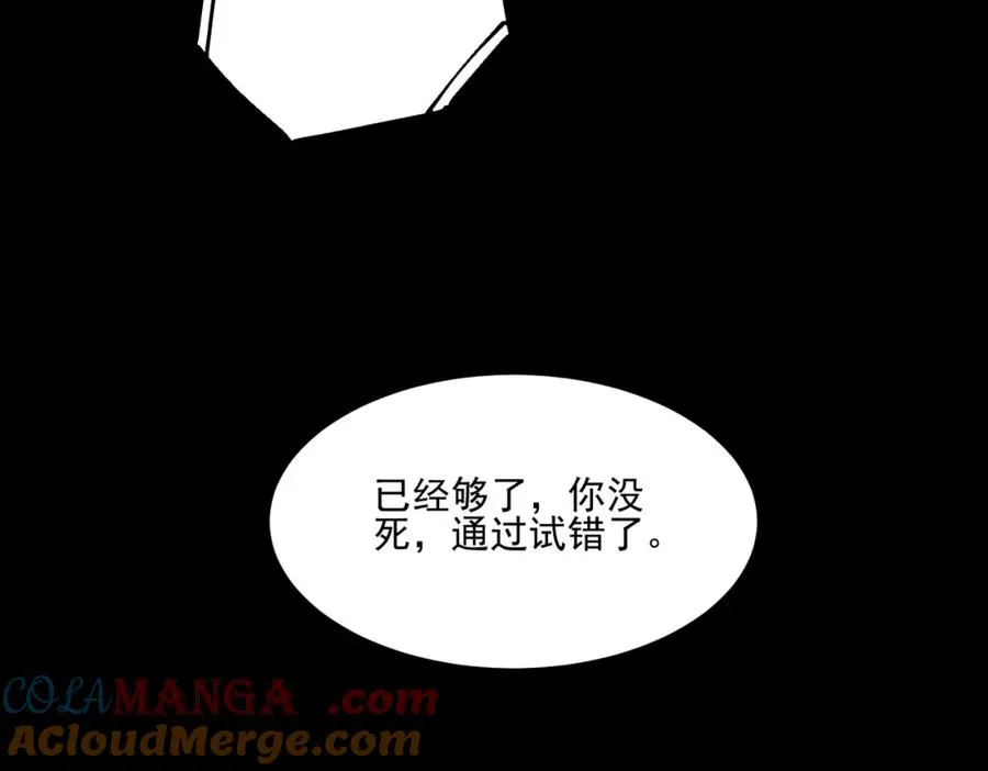 第33话 人在做，天在看40