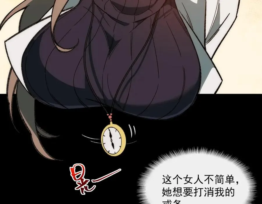 第29话 我黑化了？47