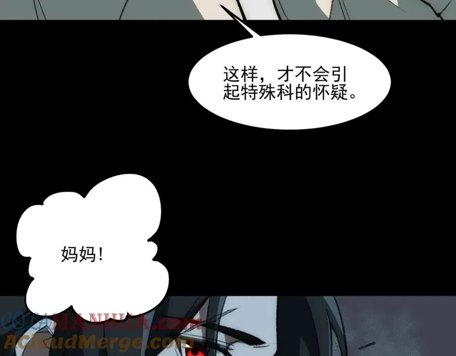 第29话 我黑化了？8